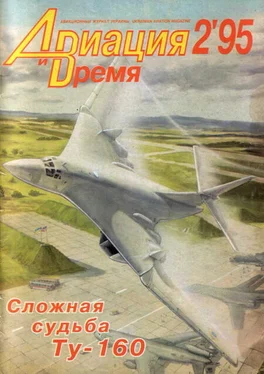 Неизвестный Автор Авиация и Время 1995 № 2 (10) обложка книги