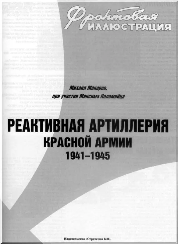 Читатель Вполне вероятно что даже в нынешнее смутное в отношении к - фото 1