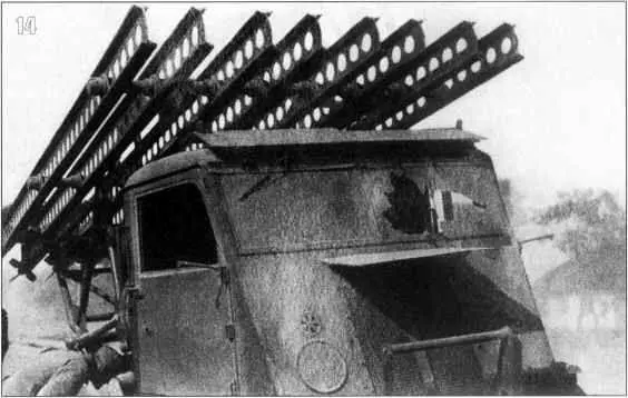 14 Немецкие солдаты осматривают захваченную БМ1316 на шасси Ford WOT8 - фото 42