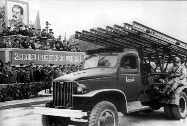45 БМ1316 на шасси автомобиля GMC CCKW352 во время парада частей Красной - фото 73