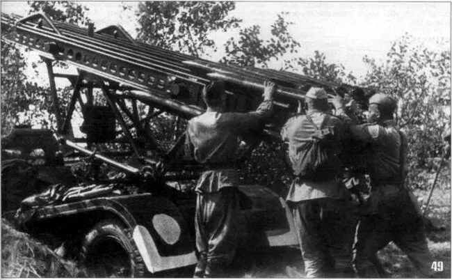 49 Расчет заряжает БМ1316 Лето 1944 года Белые круги и треугольники на - фото 77
