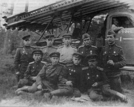 50 Командование одного из гвардейских минометных полков у БМ1316 на шасси - фото 78