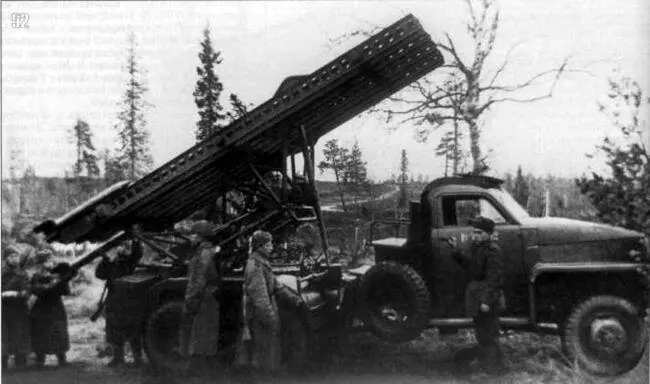 52 Расчет БМ1316 готовит машину к боям Осень 1944 года Установка - фото 80