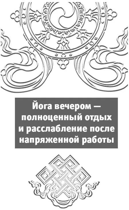 Как правило вечером после рабочего дня человек пребывает в апатии Женщины - фото 263