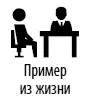 Как выгодно продать себя работодателю если нет необходимого опыта - изображение 43