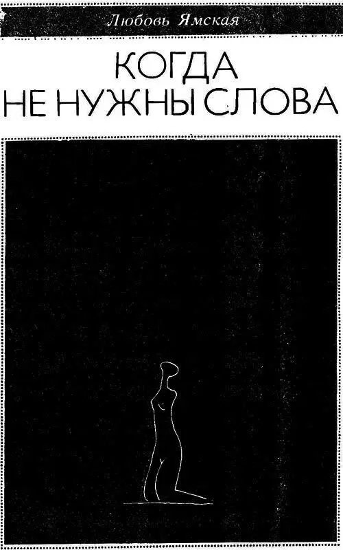Странности любви - фото 14