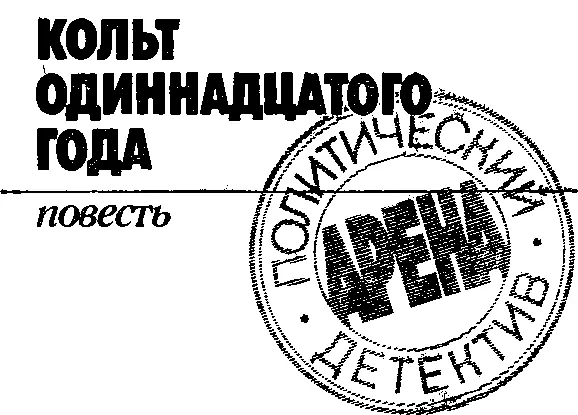 КАПИТАН Самые скучные занятия ждать или догонять Лично у меня на этот счет - фото 2