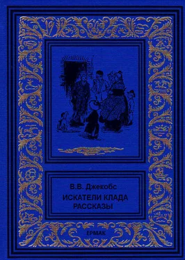 Уильям Джейкобс Искатели клада. Рассказы обложка книги