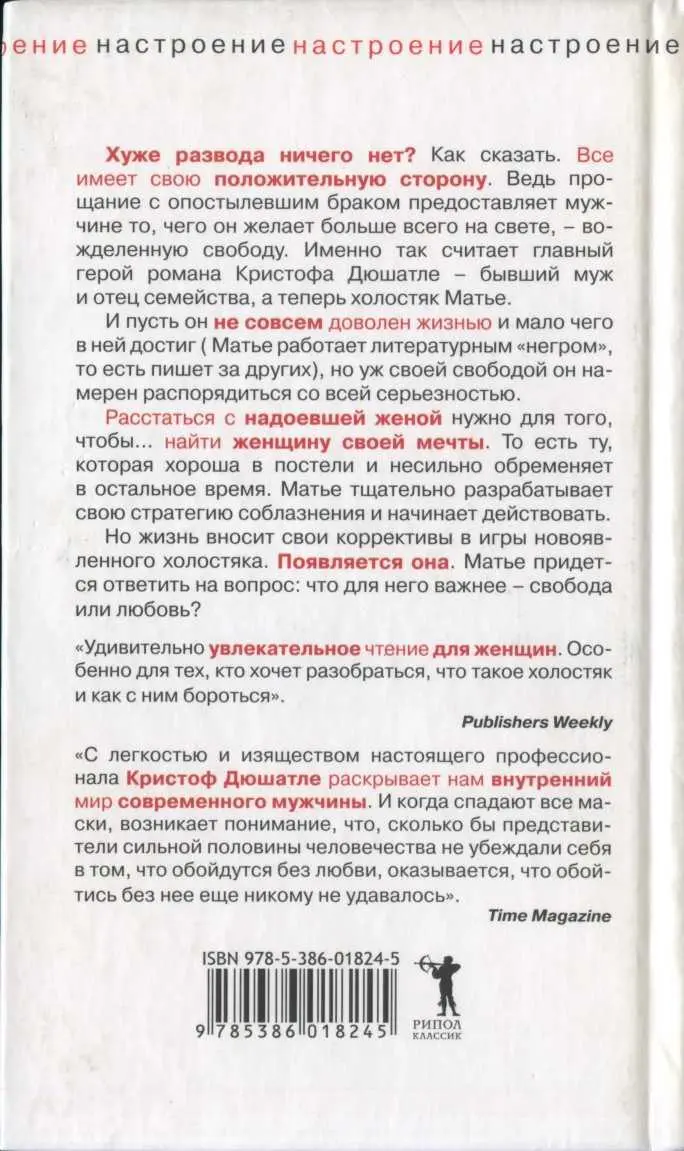 Внимание Текст предназначен только для предварительного ознакомительного - фото 1
