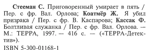 Примечания 1 Психея большое зеркало в раме со стержнями позволяющими - фото 6