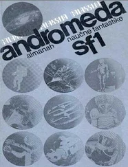 Иван Јeфрeмов - Срцe змијe