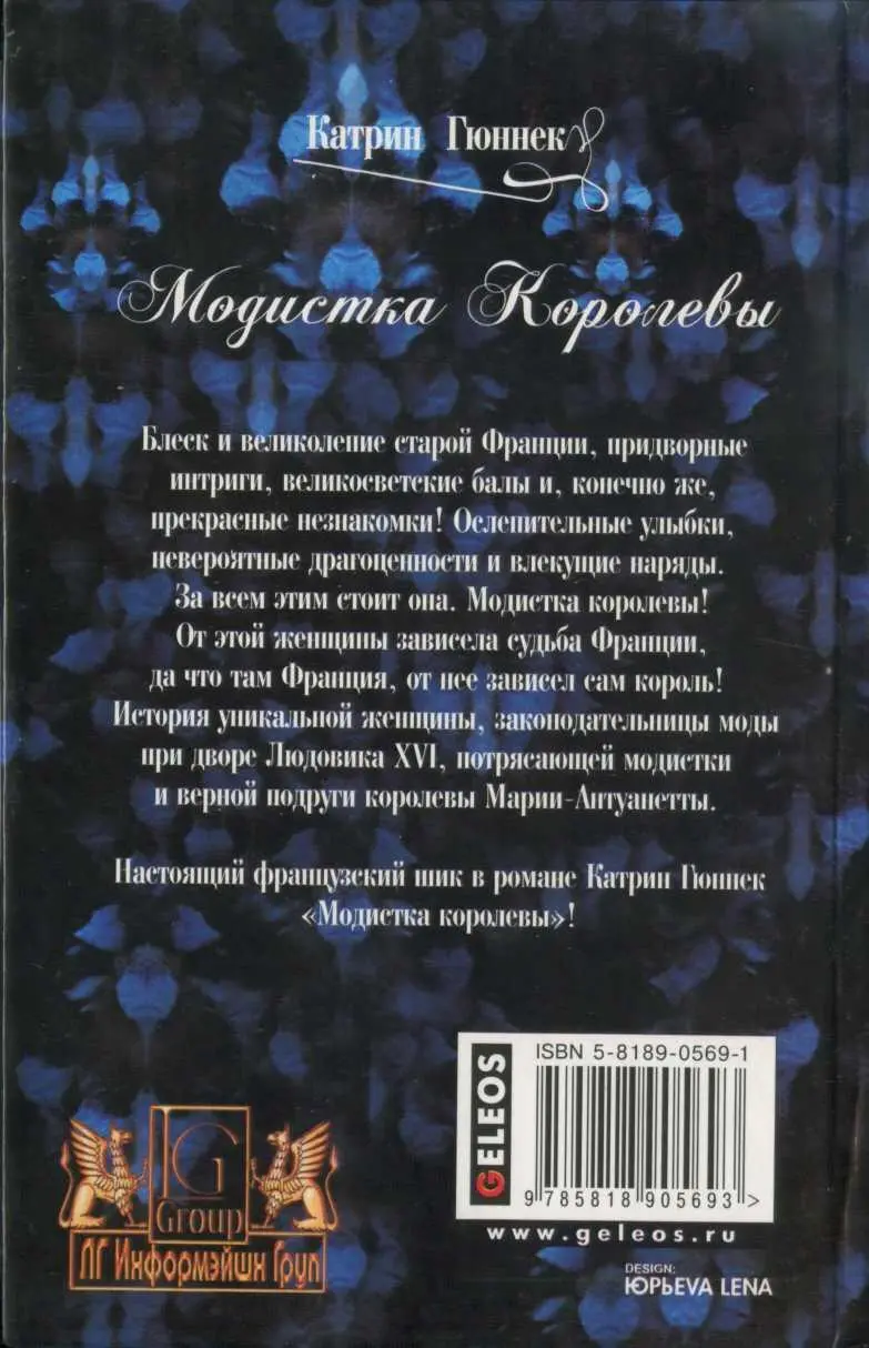 Внимание Текст предназначен только для предварительного ознакомительного - фото 1