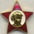 В октябрята меня приняли еще когда мы на улице Белы Куна жили в школе 236 - фото 12
