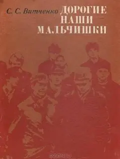 В начале семьдесят девятого года лежал я в детской больнице по соседству с - фото 19