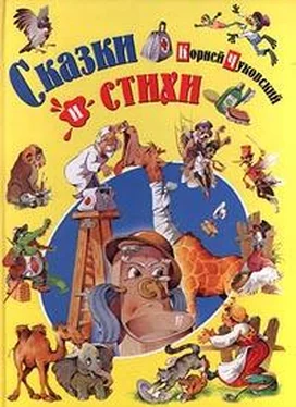 Корней Чуковский Краденое солнце обложка книги