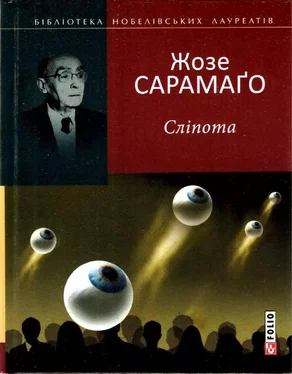 Жозе Сарамаго Сліпота обложка книги