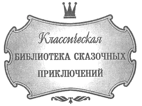 Победитель невозможного Первое апреля ОБЫКНОВЕННЫЕ ГЕ - фото 1