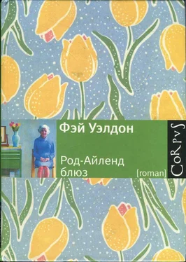 Фэй Уэлдон Род-Айленд блюз обложка книги