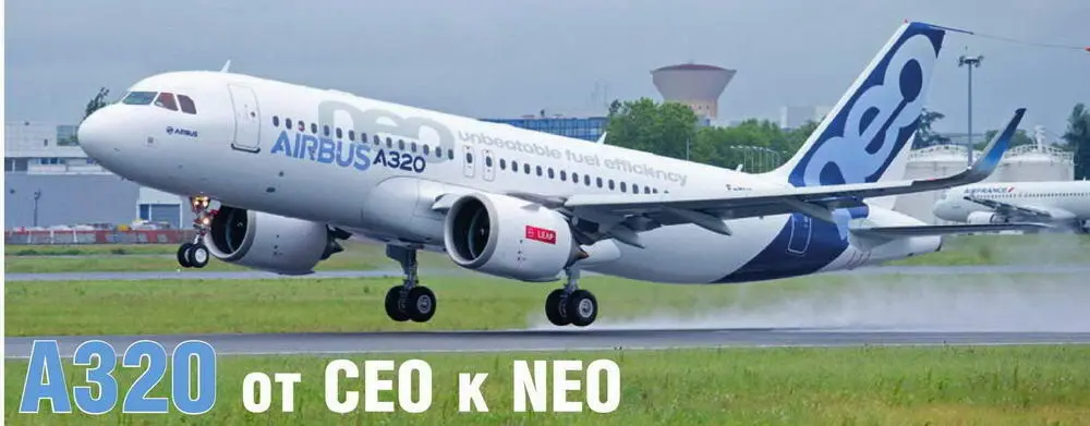 Третий прототип А320пео оснащенный двигателями CFM LEAP1A26 впервые поднялся - фото 14