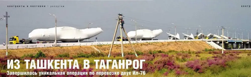 Караван из 14 большегрузных трейлеров компании СВ Транс с агрегатами планеров - фото 71