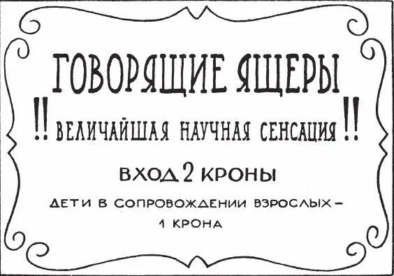 Пан Повондра заколебался Две кроны и за мальчишку еще крона это както - фото 4