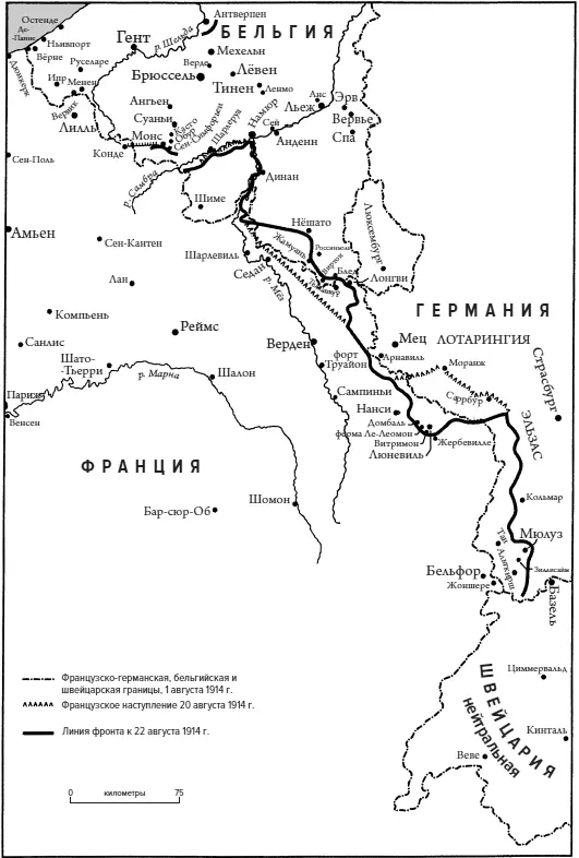 Западный фронт 122 августа 1914 г Западный фронт 1914 г От Монса до Марны - фото 10