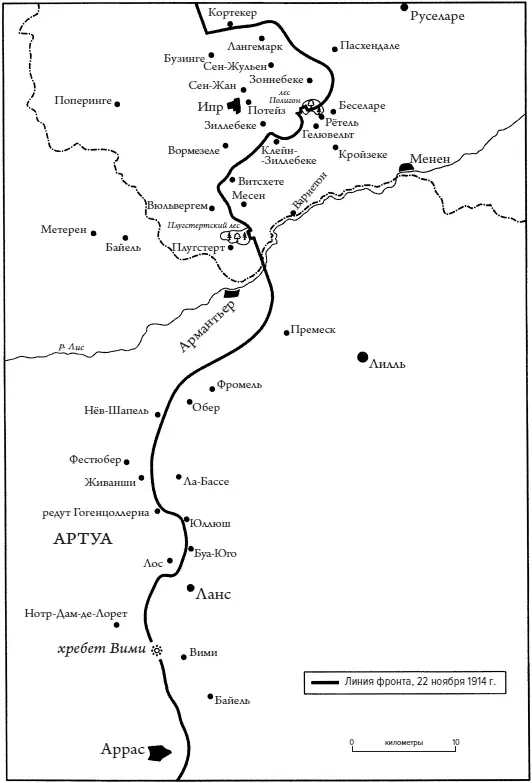 Западный фронт 19141915 гг Восточный фронт 19141916 гг Дарданеллы и - фото 12