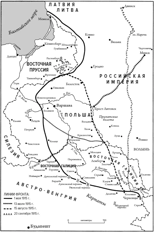Восточный фронт 19141916 гг Дарданеллы и Галлиполи Итальянский фронт - фото 13
