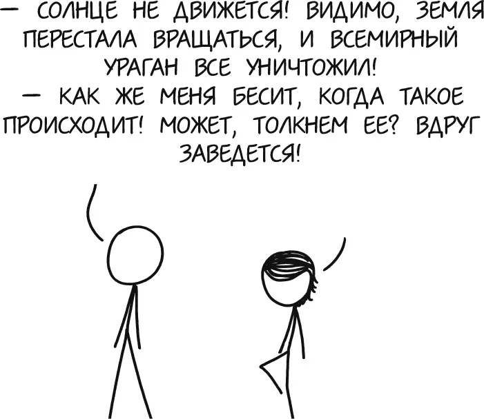 Воздух Когда ветер у поверхности уляжется начнутся еще более странные события - фото 5
