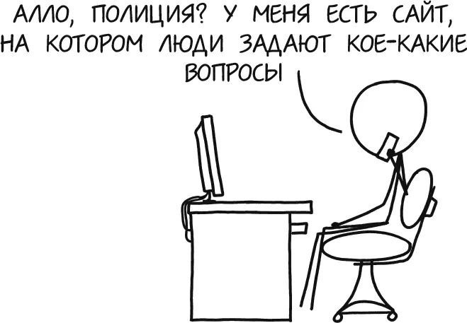 Машина времени поньюйоркски ВОПРОСКогда путешествуешь во времени всегда - фото 17