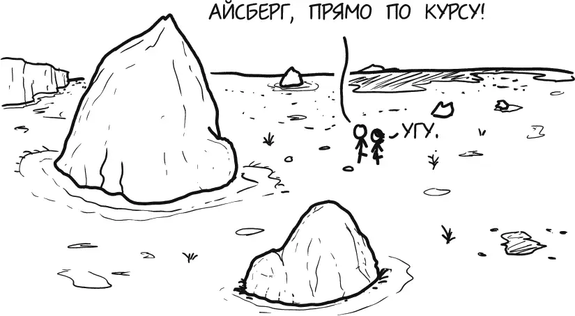 На месте этих ледяных гор остались заполненные водой впадины которые называют - фото 19