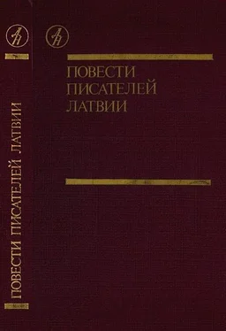 Харий Галинь Повести писателей Латвии обложка книги