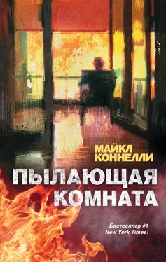 Майкл Коннелли Пылающая комната обложка книги