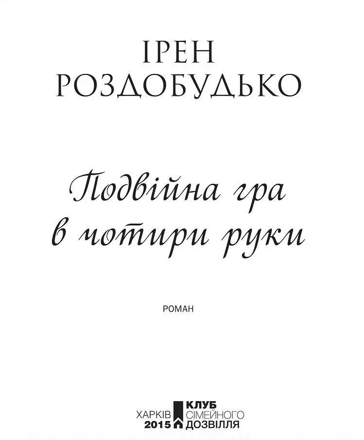 Київ Газета Відомості 5 січня 1911 рік Світське життя Учора в - фото 1