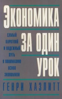 Генри Хэзлитт Экономика за один урок обложка книги