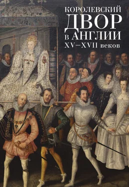 Array Коллектив авторов Королевский двор в Англии XV–XVII веков обложка книги