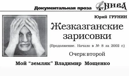 Более полувека я живу в Джезказгане считаю его своим родным городом пишу о - фото 1
