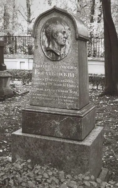 Памятник на могиле Е А Боратынского в АлександроНевской лавре ОСНОВНЫЕ ДАТЫ - фото 41