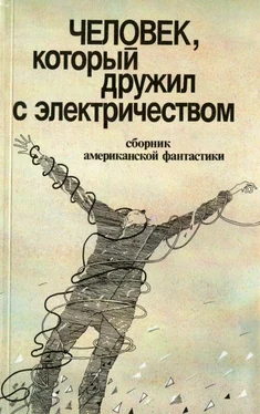 Владимир Баканов Человек, который дружил с электричеством (сборник) обложка книги