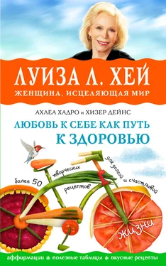 Ахлеа Хадро Любовь к себе как путь к здоровью обложка книги