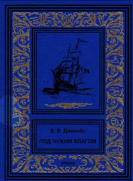 Уильям Джейкобс Под чужим флагом (сборник) обложка книги