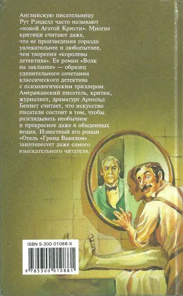 Примечания 1 Радость жизни фр Здесь и далее примеч пер 2 - фото 6