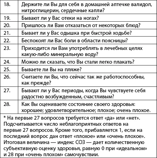 Как и в предыдущем случае полученный результат БВ сравнивается не с - фото 35
