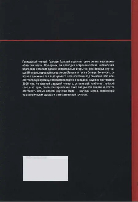 Гениальный ученый Галилео Галилей посвятил свою жизнь нескольким областям - фото 62