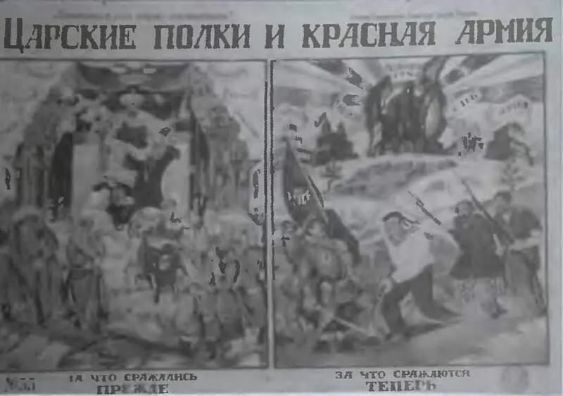 Плакат художника ДС Моора 1919 год Не сформировав института частной - фото 14