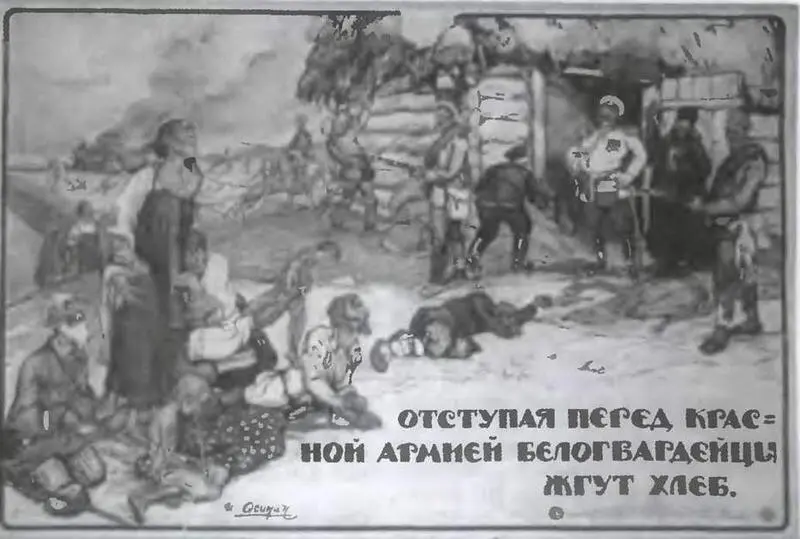 Плакат художника И Осини 1919 год Издание Наркомата земледелия С первых - фото 19
