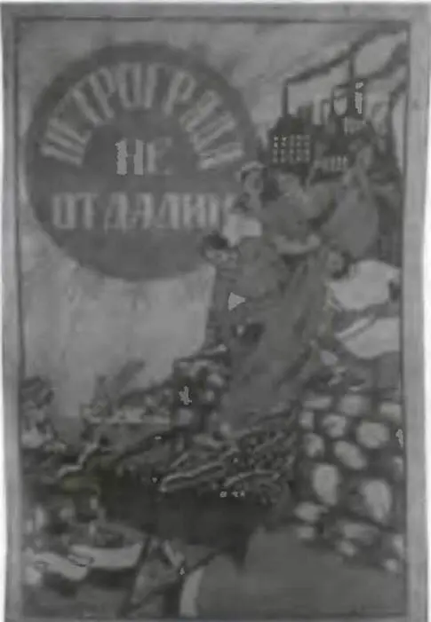 Плакат художника ДС Мосра 1919 год Издание РВСР К этому времени 1919 - фото 26