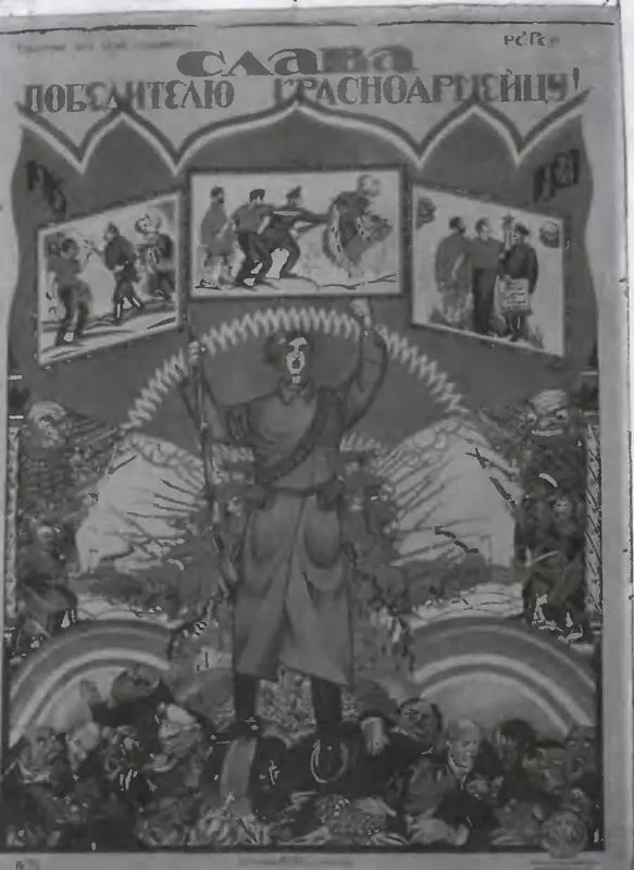 Плакат художника ДС Моорс 19181920 годы Издание Политография МГСНХ - фото 28
