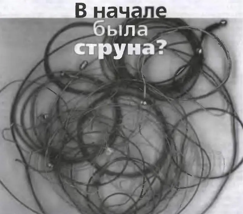 Поиск этой формулы сродни исканию потерянного Рая Ведь когдато пусть - фото 32