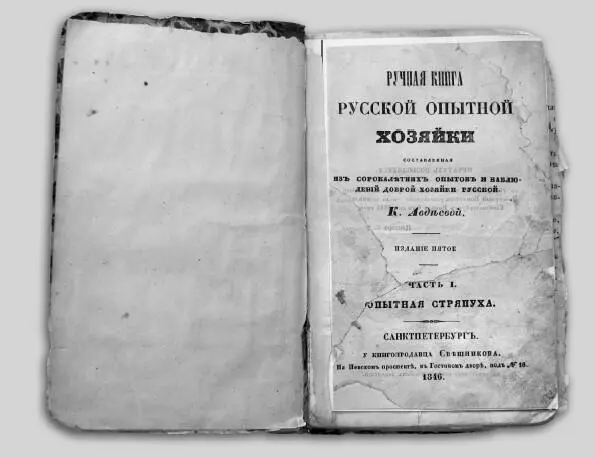 Вообще женская тема в русской кулинарии достаточно давняя и тем не менее - фото 3